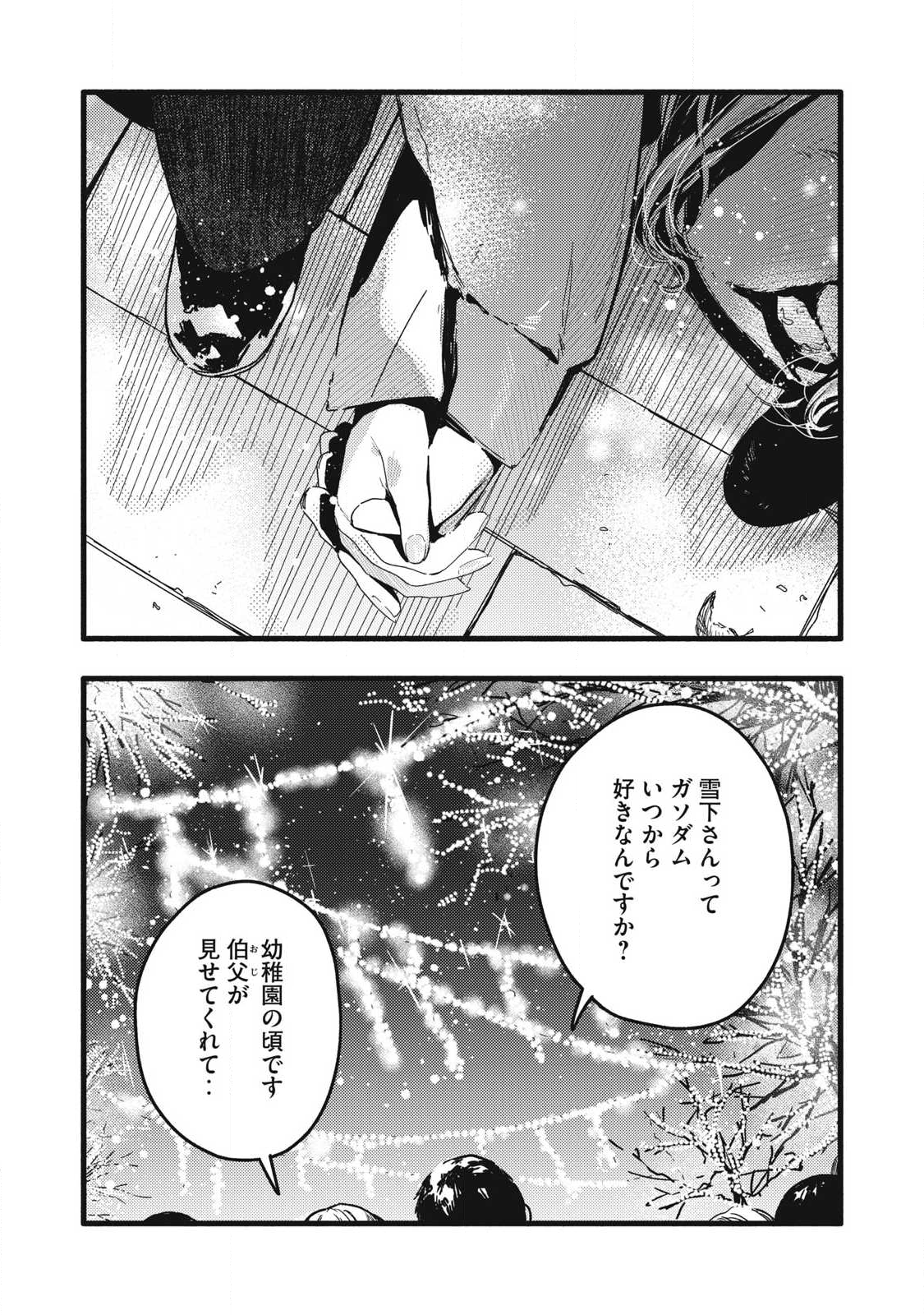 Read PYUĀ 0.01 MM Chapter 48 [High Quality / Full] - Page 5 - nicomanga.com