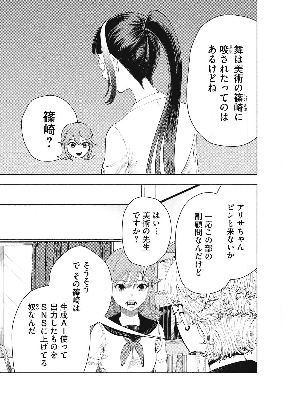 Read TOUTATSU NO AKUTA Chapter 33 [High Quality / Full] - Page 5 - nicomanga.com