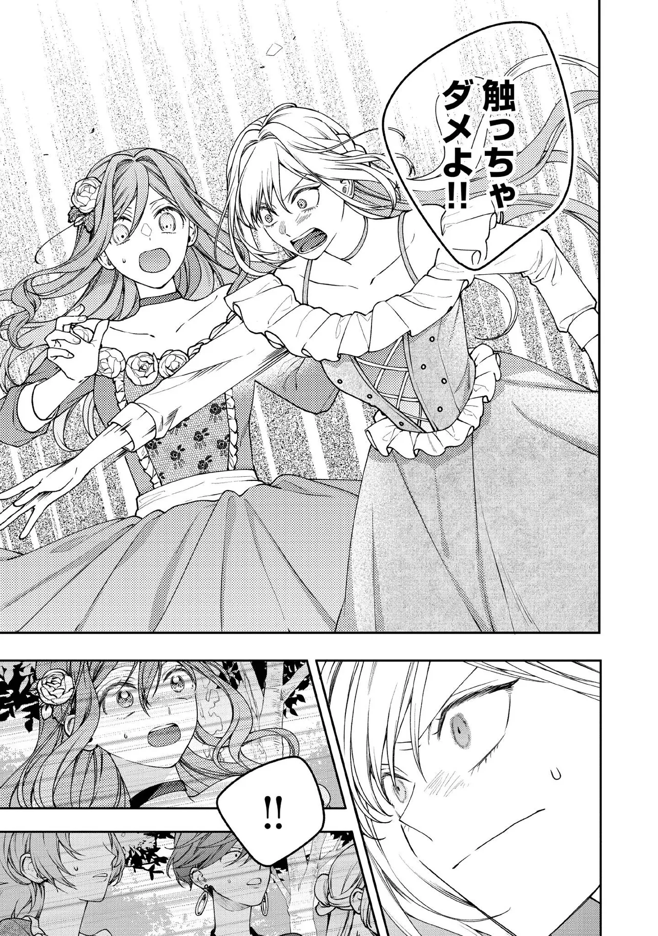 BYOUJAKU NA AKUYAKU REIJOU DESU GA, KONYAKUSHA GA KAHOGO SUGITE NIGEDASHITAI (WATASHITACHI KENEN NO NAKA DESHITA YO NE!?) Chapter 29.3 - Page 6