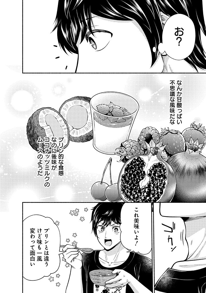 Read KITCHEN CAR DELI-JOY Chapter 43 [High Quality / Full] - Page 6 - nicomanga.net