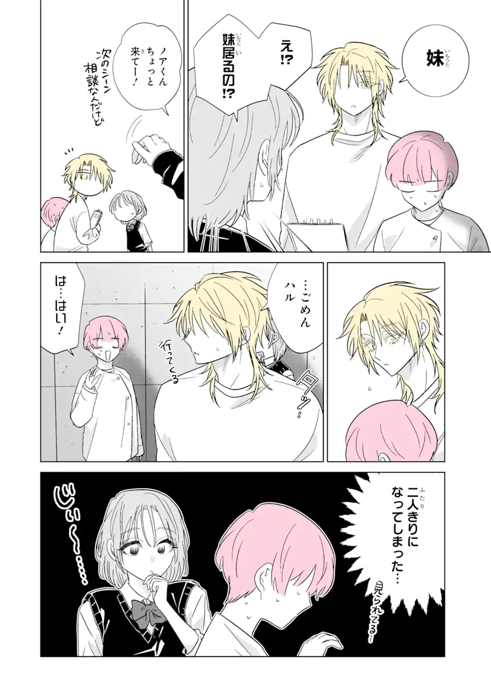 Read OSHI GA ANI NI NARIMASHITA Chapter 73.2 [High Quality / Full] - Page 6 - nicomanga.net