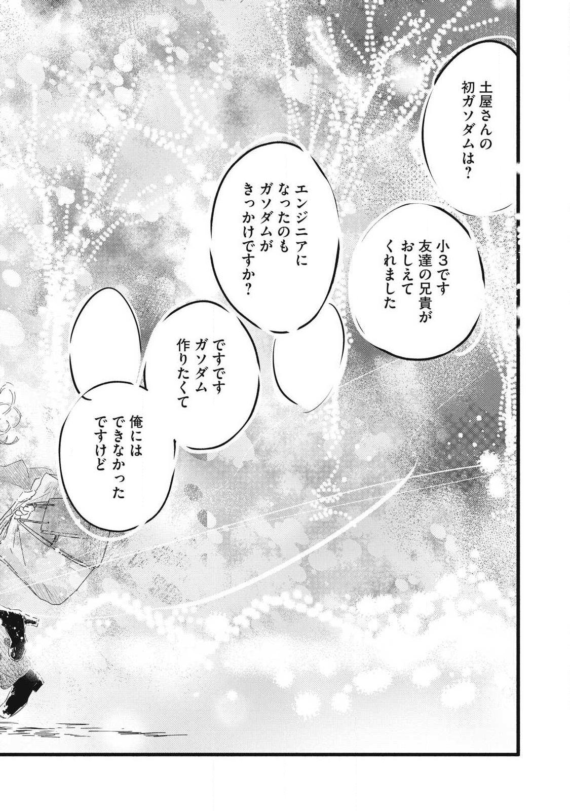 Read PYUĀ 0.01 MM Chapter 48 [High Quality / Full] - Page 6 - nicomanga.com