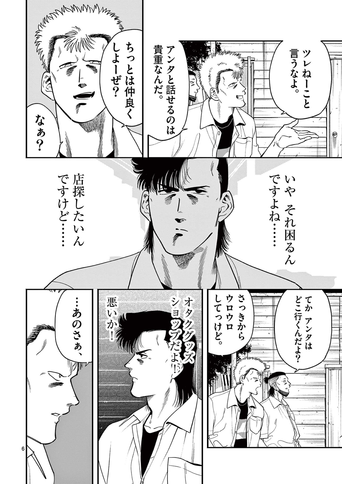 GENKAI! OSHIKATSU DENSETSU YOSHIO Chapter 46 page 6 - nihonkuni.com