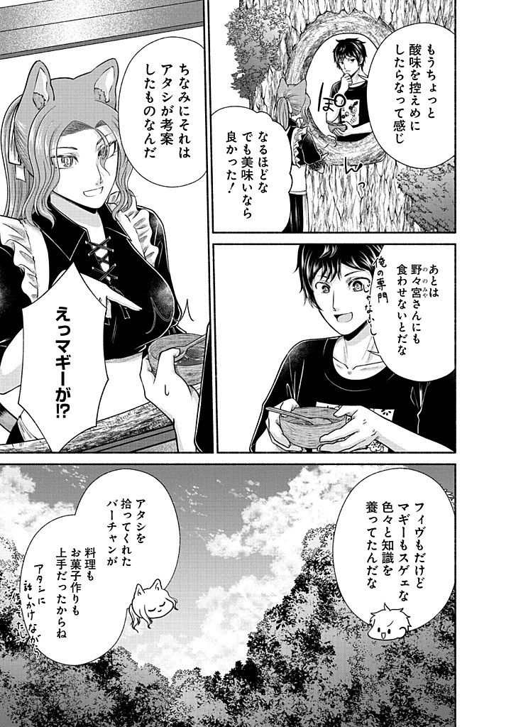 Read KITCHEN CAR DELI-JOY Chapter 43 [High Quality / Full] - Page 7 - nicomanga.net