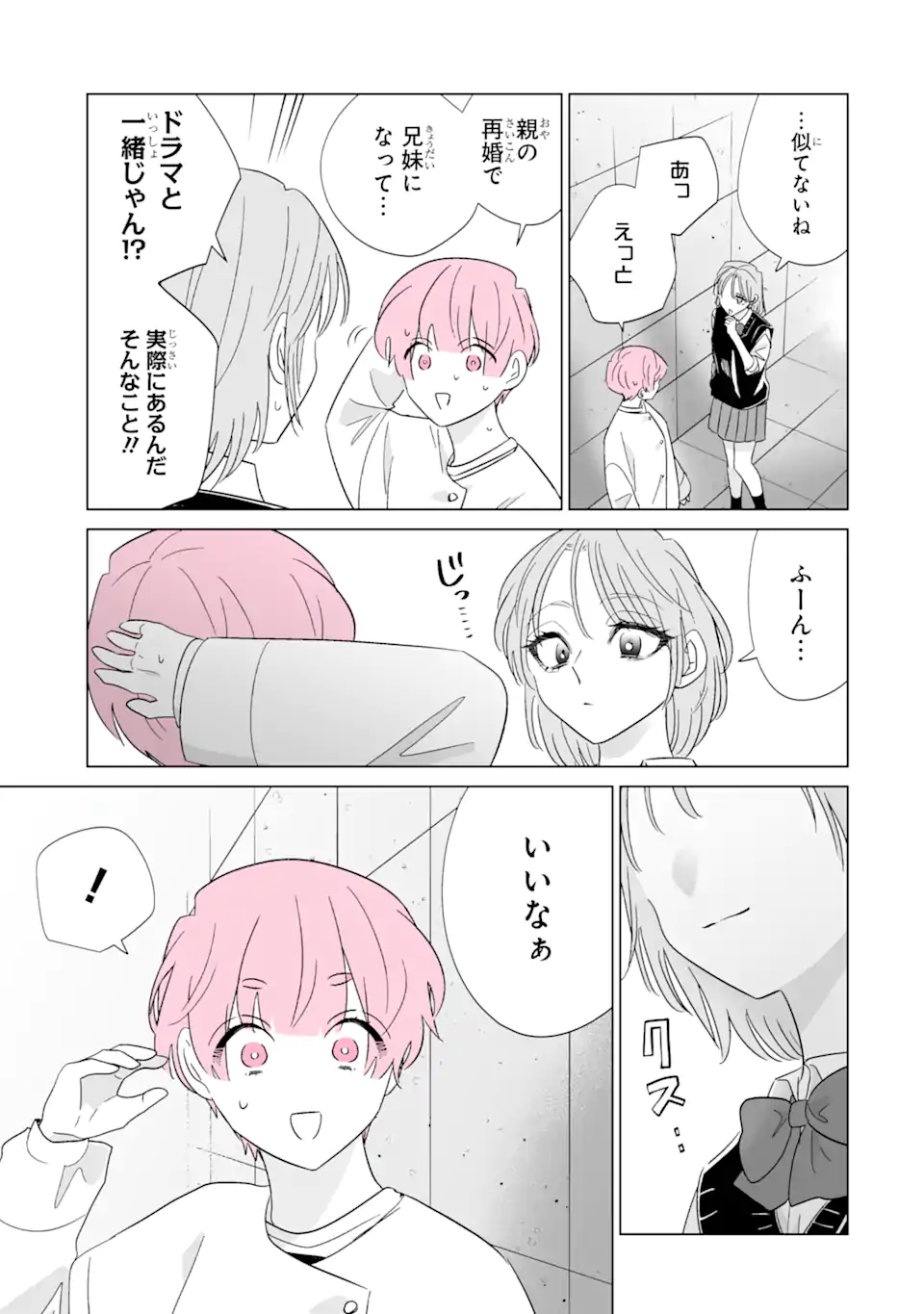 Read OSHI GA ANI NI NARIMASHITA Chapter 73.2 [High Quality / Full] - Page 7 - nicomanga.net