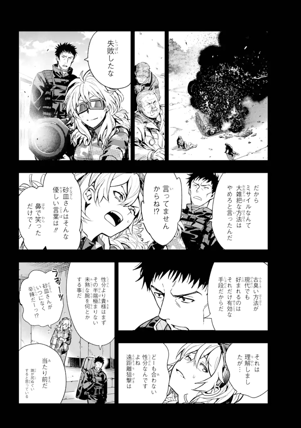 TOARU MAJUTSU NO KINSHO MOKUROKU - RAW Chapter 204 page 7 - nihonkuni.com