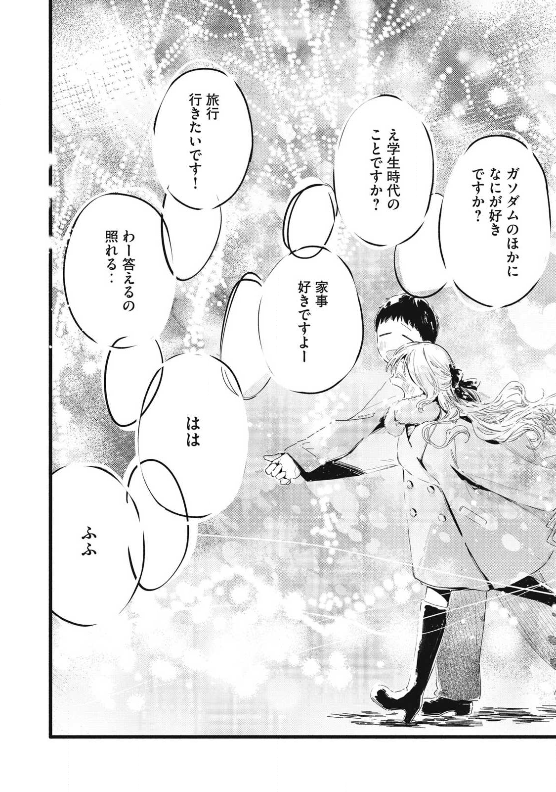 Read PYUĀ 0.01 MM Chapter 48 [High Quality / Full] - Page 7 - nicomanga.com