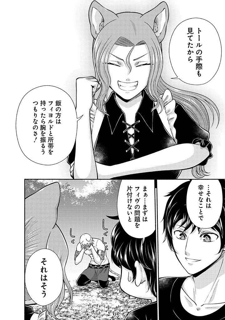 Read KITCHEN CAR DELI-JOY Chapter 43 [High Quality / Full] - Page 8 - nicomanga.net
