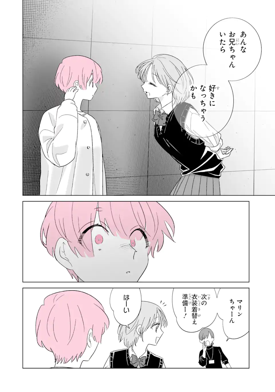 Read OSHI GA ANI NI NARIMASHITA Chapter 73.2 [High Quality / Full] - Page 8 - nicomanga.net
