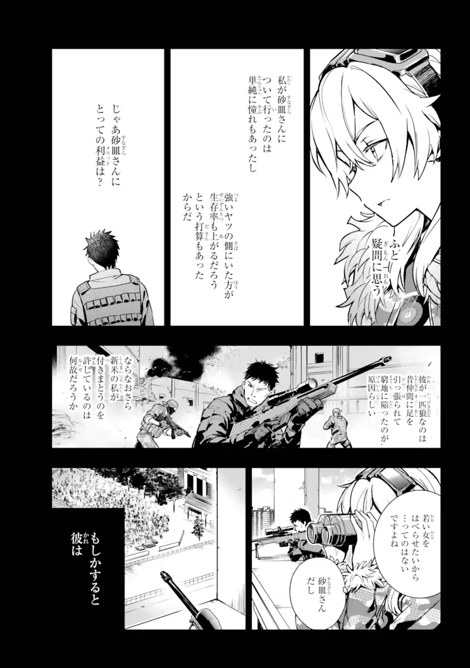 TOARU MAJUTSU NO KINSHO MOKUROKU - RAW Chapter 204 page 8 - nihonkuni.com