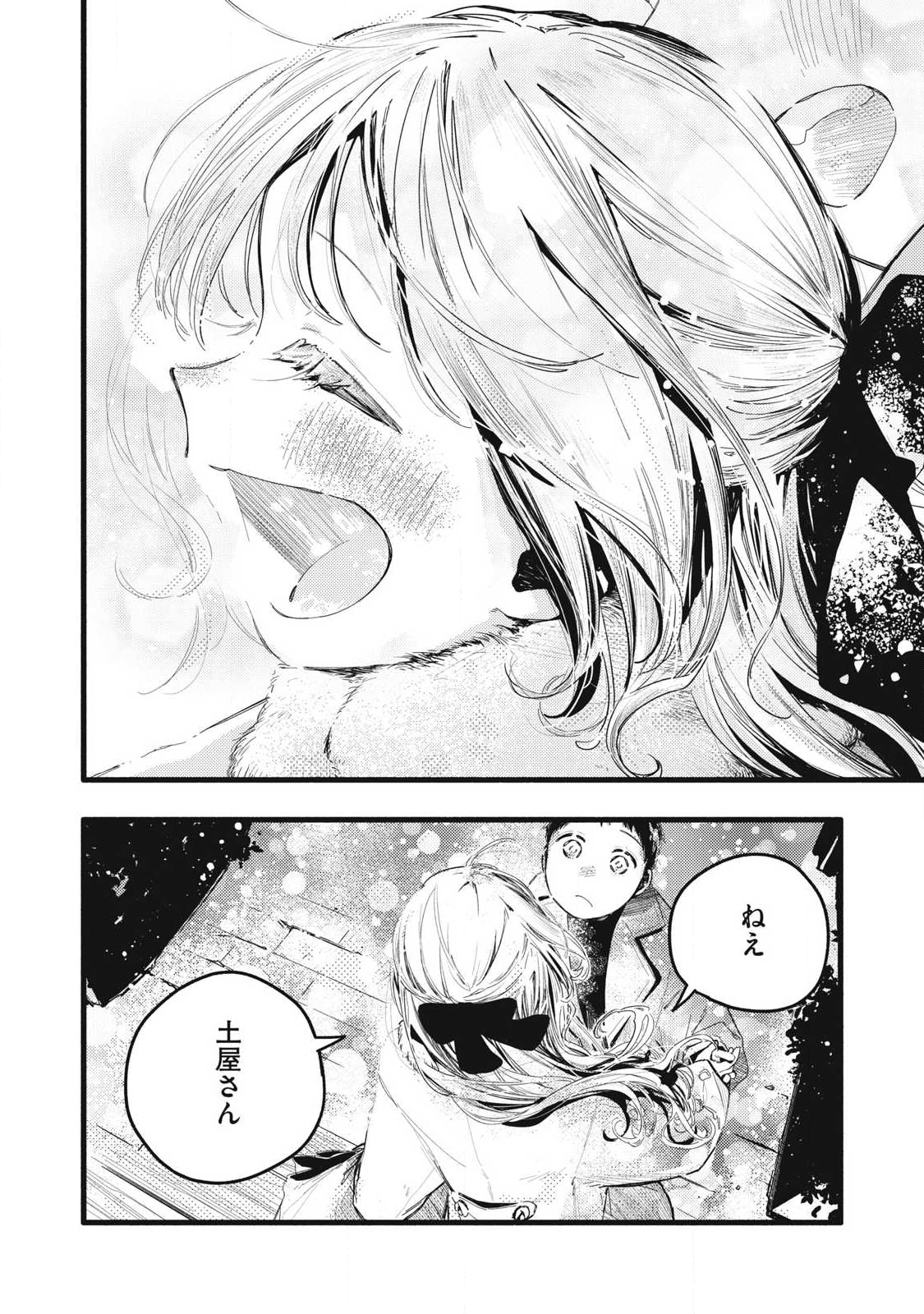 Read PYUĀ 0.01 MM Chapter 48 [High Quality / Full] - Page 8 - nicomanga.com