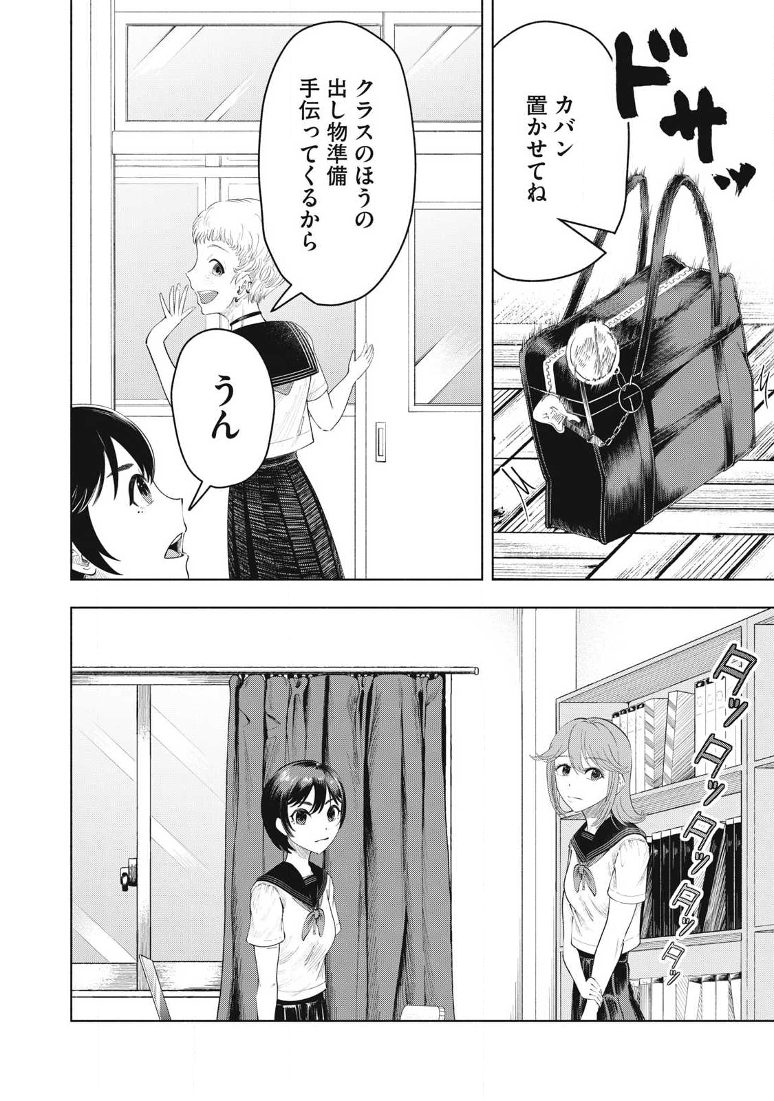 Read TOUTATSU NO AKUTA Chapter 33 [High Quality / Full] - Page 8 - nicomanga.com
