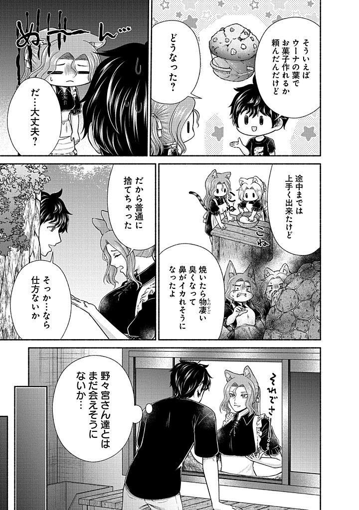 Read KITCHEN CAR DELI-JOY Chapter 43 [High Quality / Full] - Page 9 - nicomanga.net