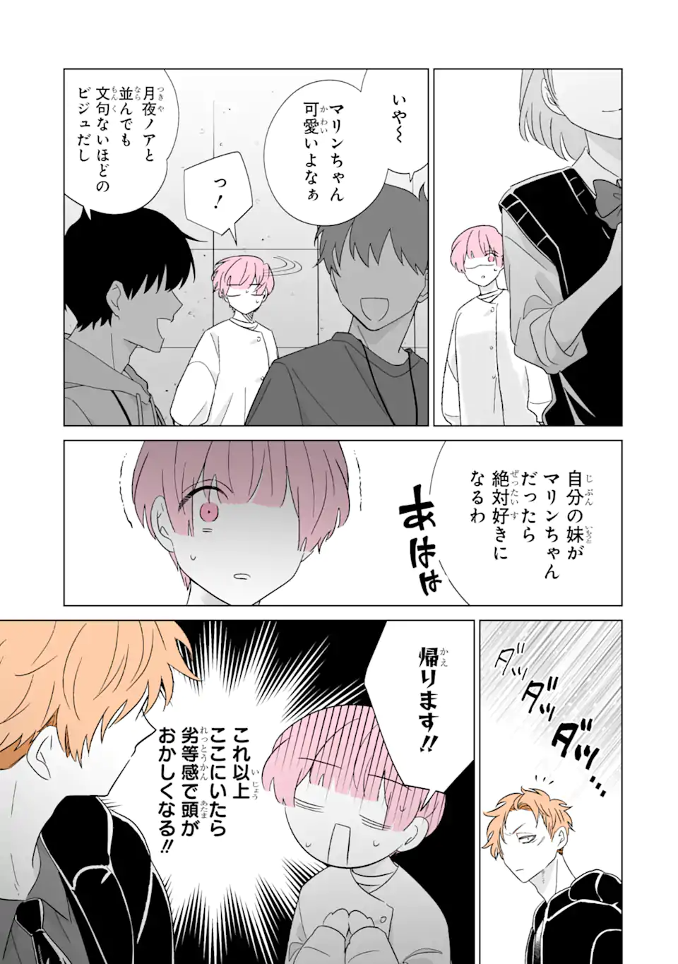 Read OSHI GA ANI NI NARIMASHITA Chapter 73.2 [High Quality / Full] - Page 9 - nicomanga.net