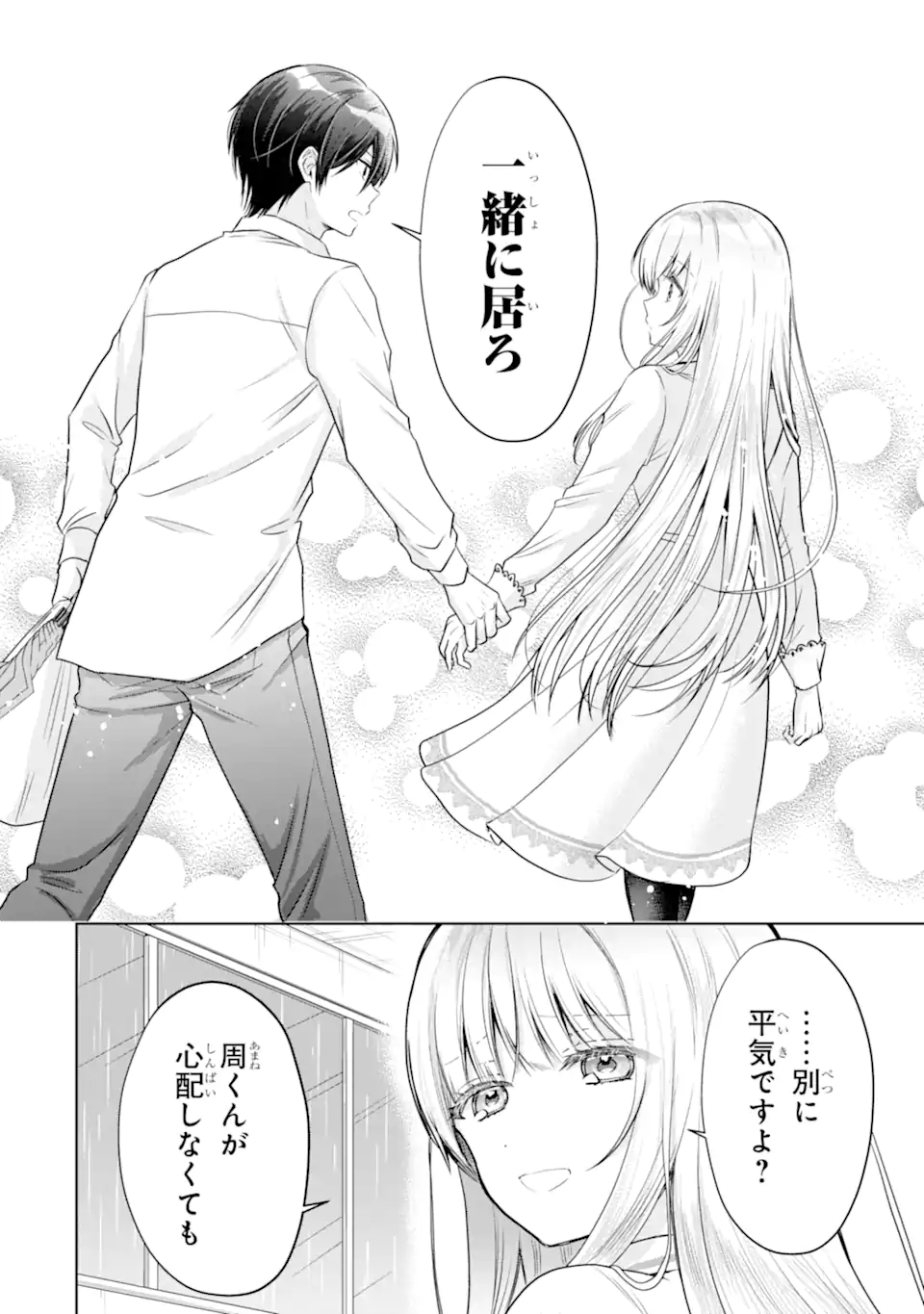 OTONARI NO TENSHI-SAMA NI ITSUNOMANIKA DAME NINGEN NI SARETEITA KEN Chap 21.2 - Pic 9