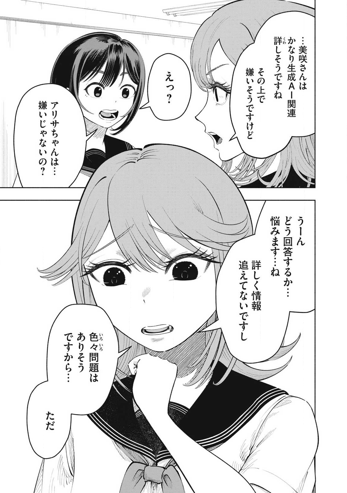 Read TOUTATSU NO AKUTA Chapter 33 [High Quality / Full] - Page 9 - nicomanga.com
