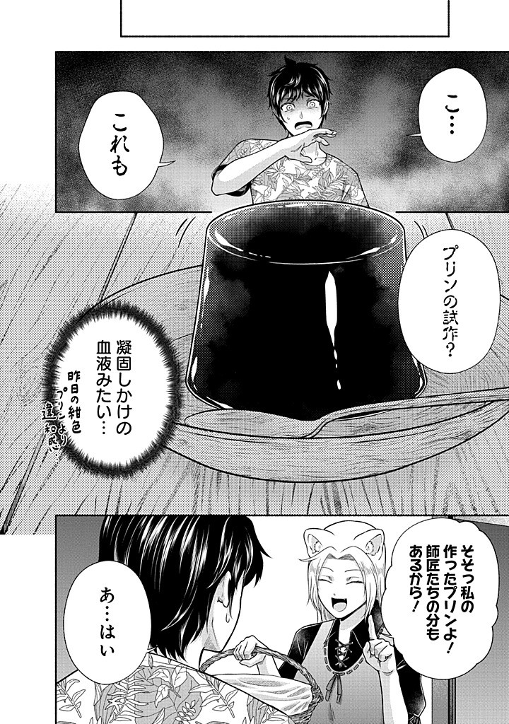 Read KITCHEN CAR DELI-JOY Chapter 43 [High Quality / Full] - Page 10 - nicomanga.net