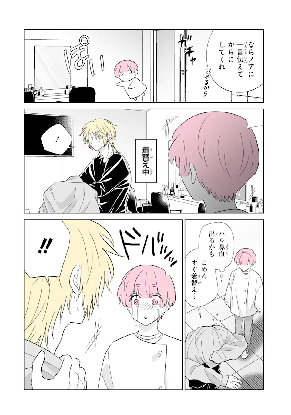 Read OSHI GA ANI NI NARIMASHITA Chapter 73.2 [High Quality / Full] - Page 10 - nicomanga.net