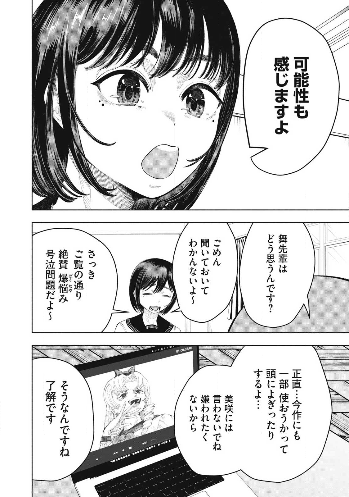 Read TOUTATSU NO AKUTA Chapter 33 [High Quality / Full] - Page 10 - nicomanga.com