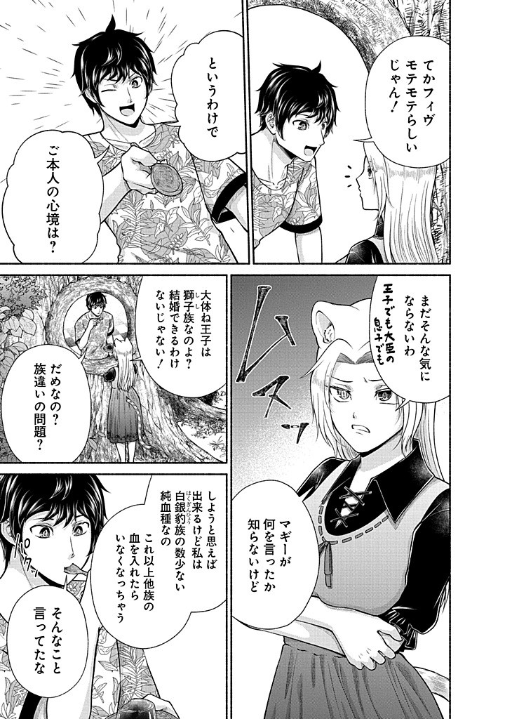 Read KITCHEN CAR DELI-JOY Chapter 43 [High Quality / Full] - Page 11 - nicomanga.net