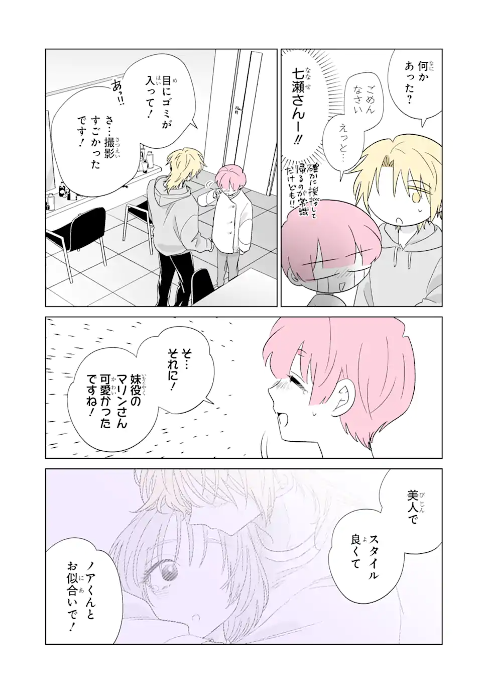 Read OSHI GA ANI NI NARIMASHITA Chapter 73.2 [High Quality / Full] - Page 11 - nicomanga.net