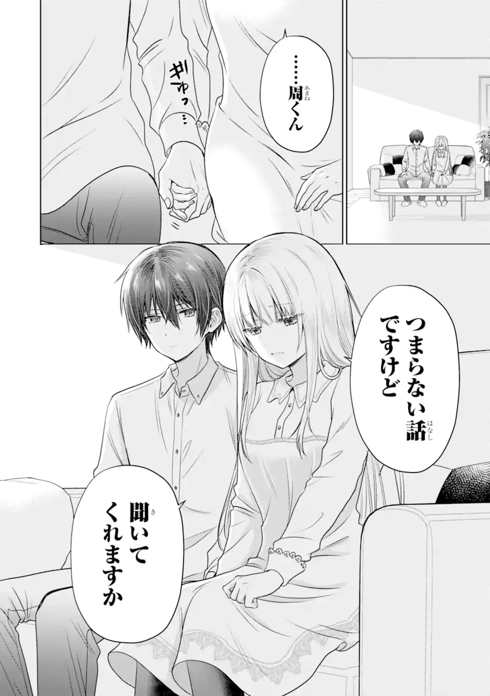 OTONARI NO TENSHI-SAMA NI ITSUNOMANIKA DAME NINGEN NI SARETEITA KEN Chap 21.2 - Pic 11