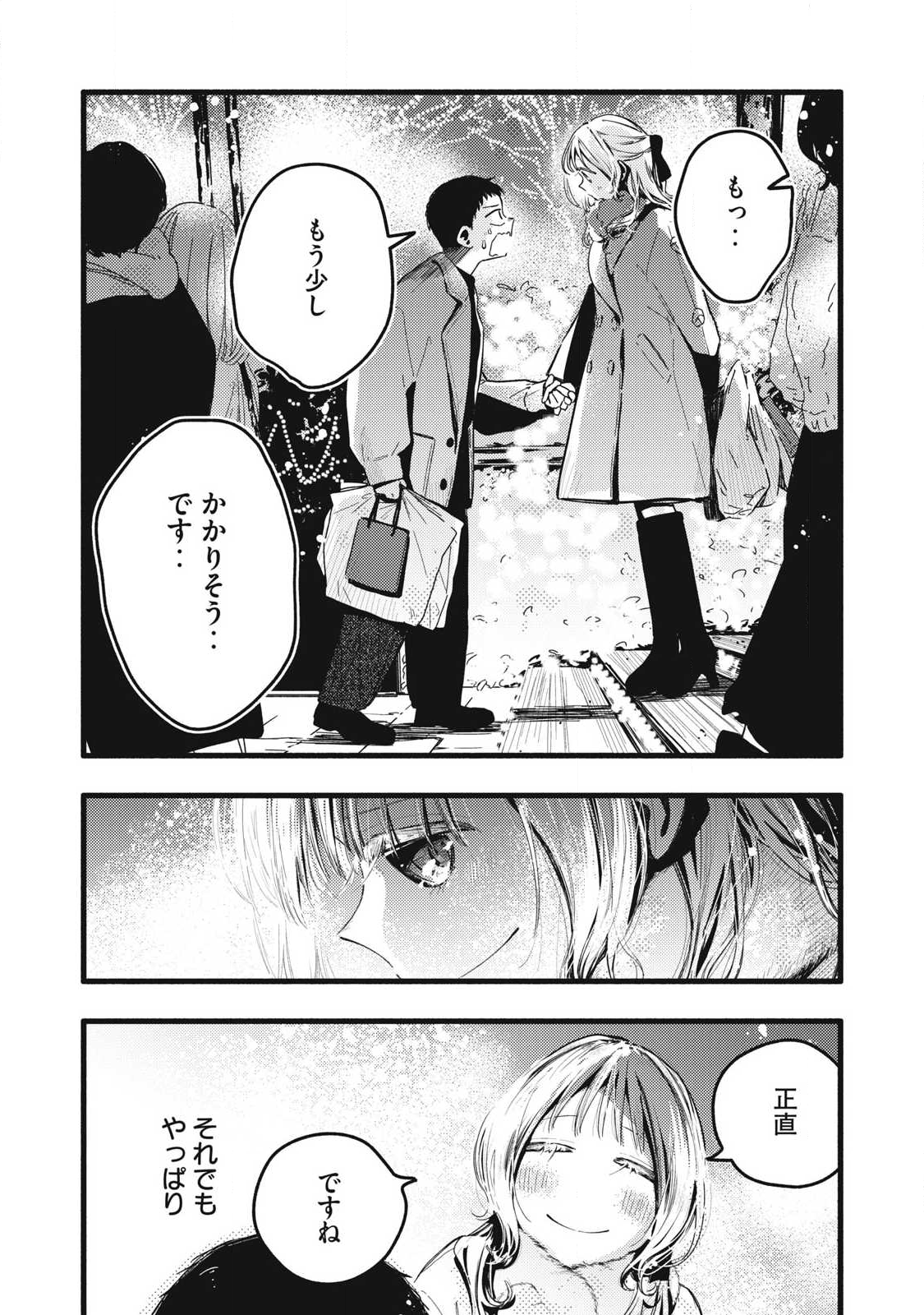 Read PYUĀ 0.01 MM Chapter 48 [High Quality / Full] - Page 11 - nicomanga.com