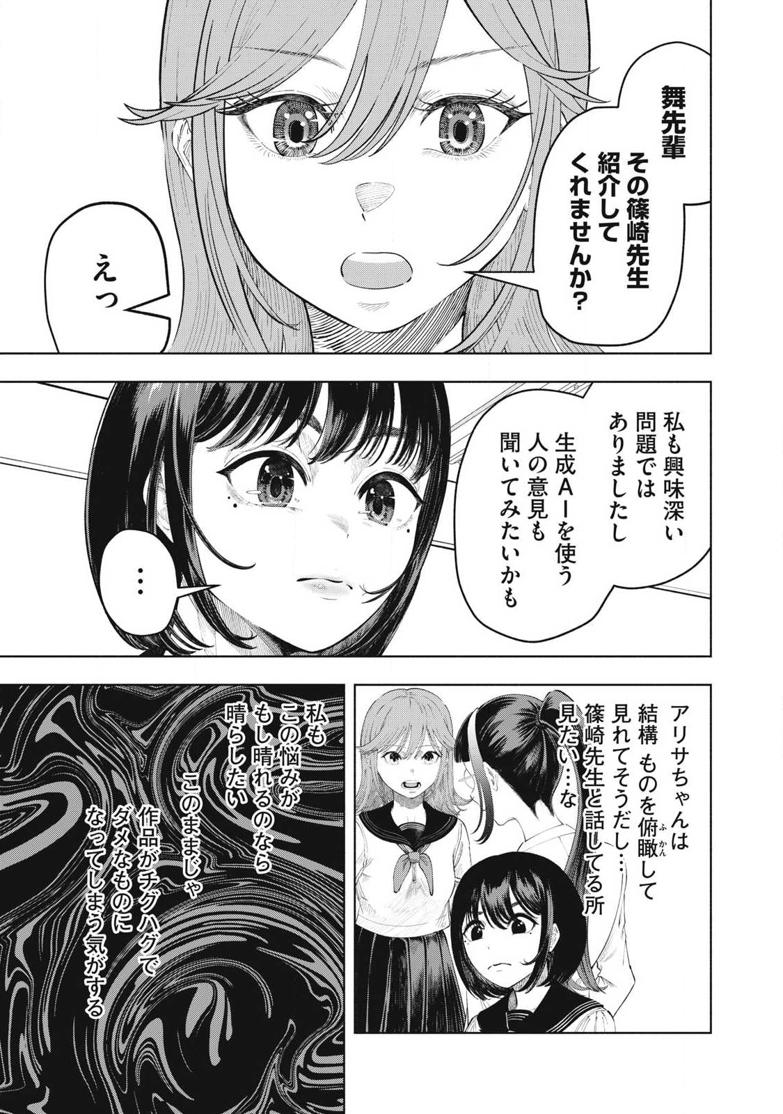 Read TOUTATSU NO AKUTA Chapter 33 [High Quality / Full] - Page 11 - nicomanga.com