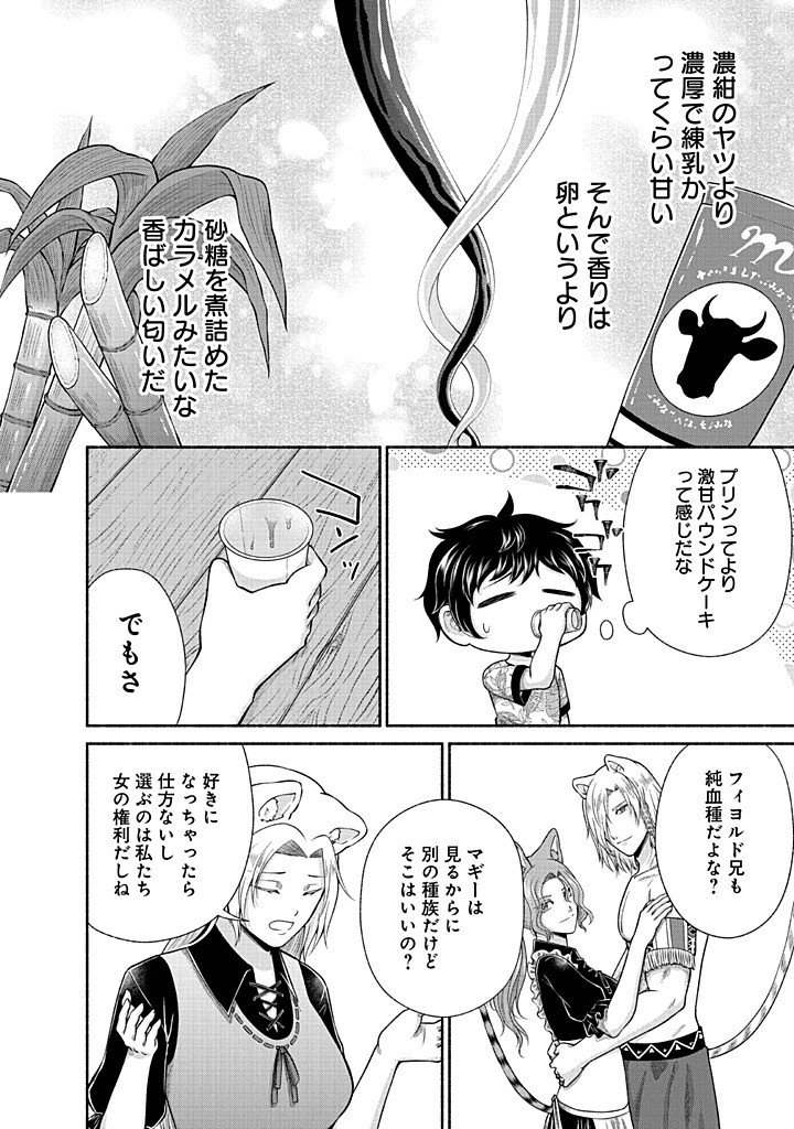 Read KITCHEN CAR DELI-JOY Chapter 43 [High Quality / Full] - Page 12 - nicomanga.net