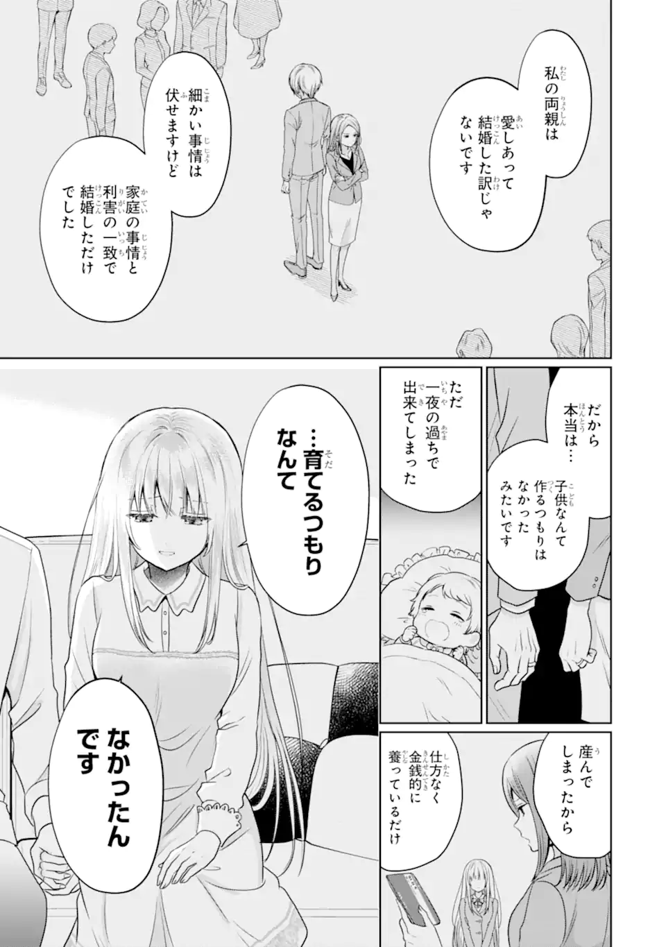 OTONARI NO TENSHI-SAMA NI ITSUNOMANIKA DAME NINGEN NI SARETEITA KEN Chap 21.2 - Pic 12