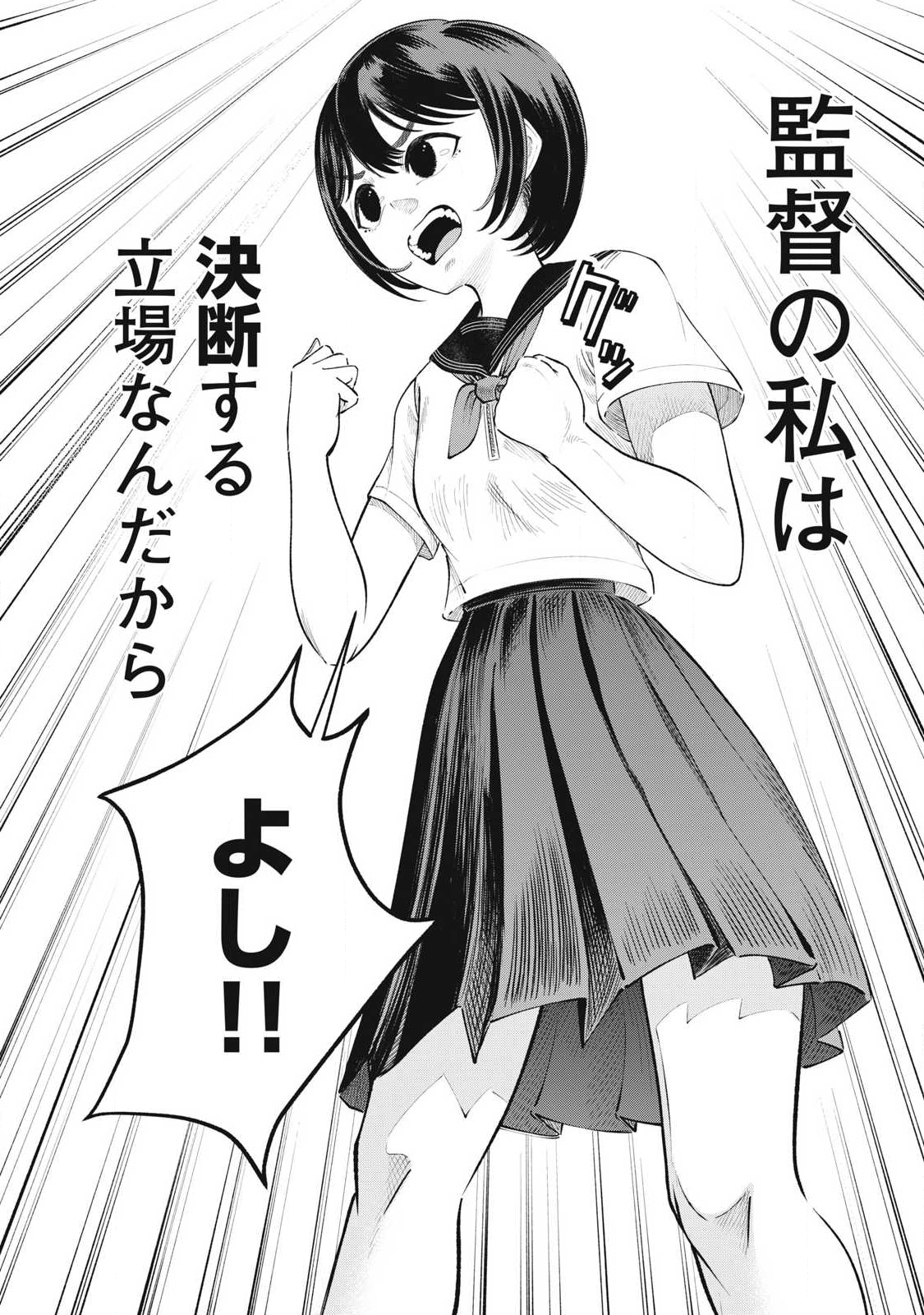 Read TOUTATSU NO AKUTA Chapter 33 [High Quality / Full] - Page 12 - nicomanga.com