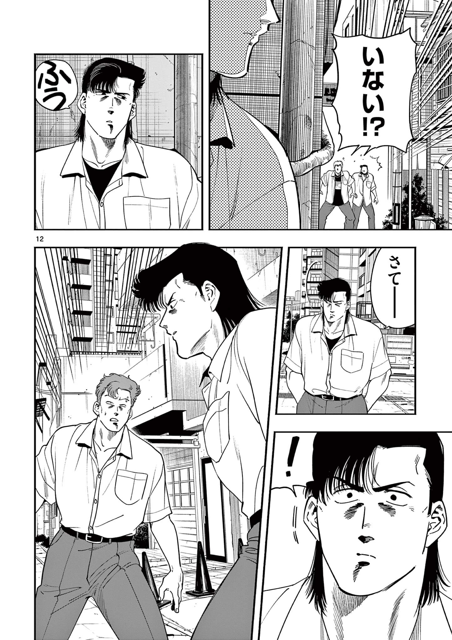 GENKAI! OSHIKATSU DENSETSU YOSHIO Chapter 46 page 12 - nihonkuni.com