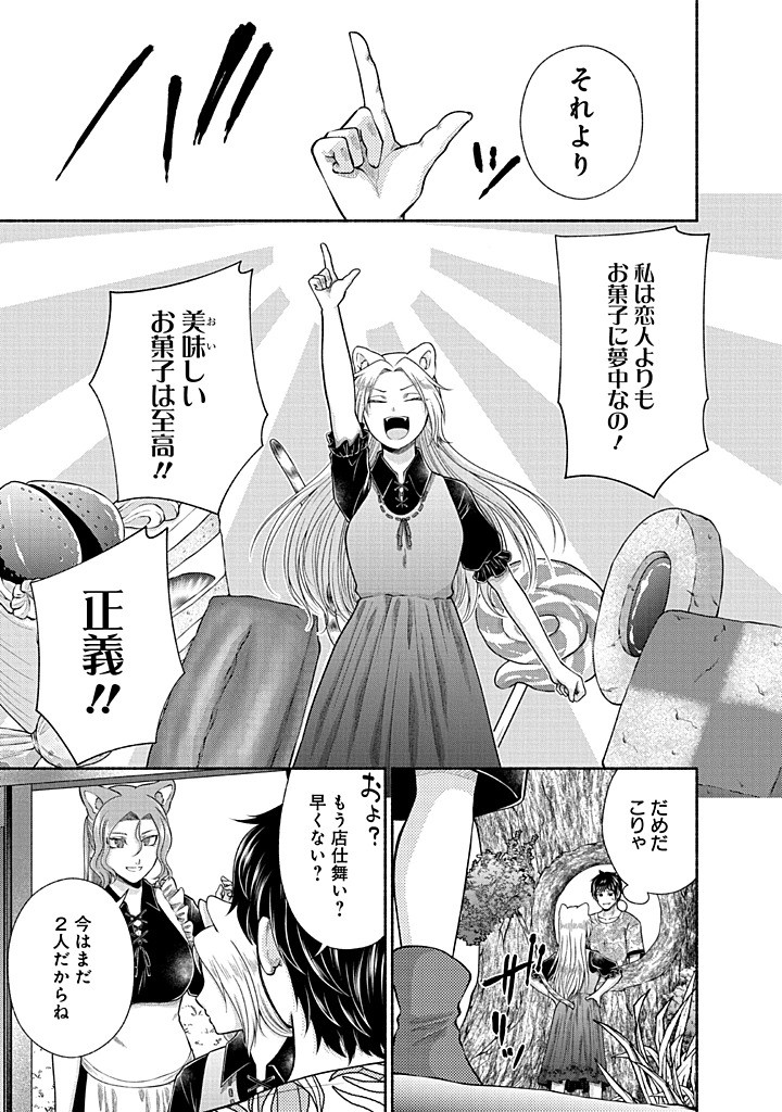 Read KITCHEN CAR DELI-JOY Chapter 43 [High Quality / Full] - Page 13 - nicomanga.net