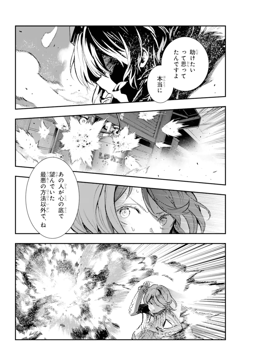 TOARU MAJUTSU NO KINSHO MOKUROKU - RAW Chapter 204 page 13 - nihonkuni.com