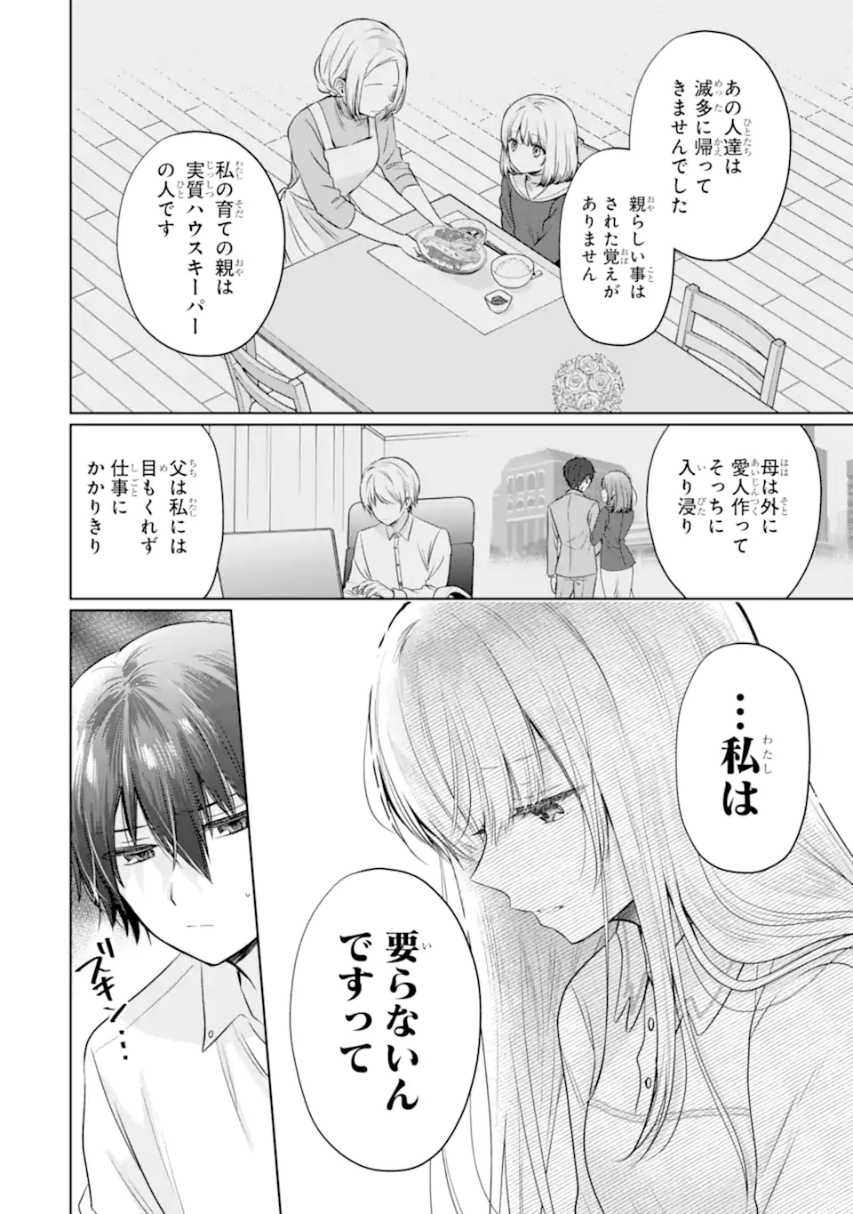 OTONARI NO TENSHI-SAMA NI ITSUNOMANIKA DAME NINGEN NI SARETEITA KEN Chap 21.2 - Pic 13