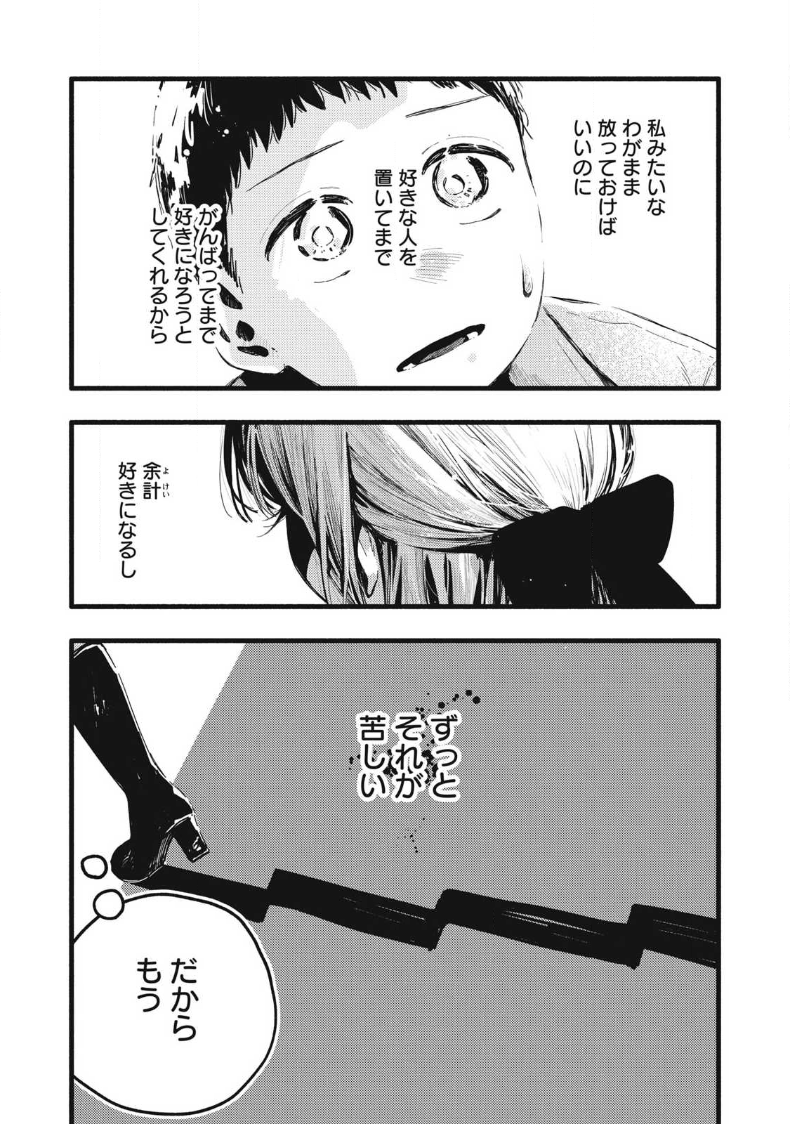 Read PYUĀ 0.01 MM Chapter 48 [High Quality / Full] - Page 13 - nicomanga.com