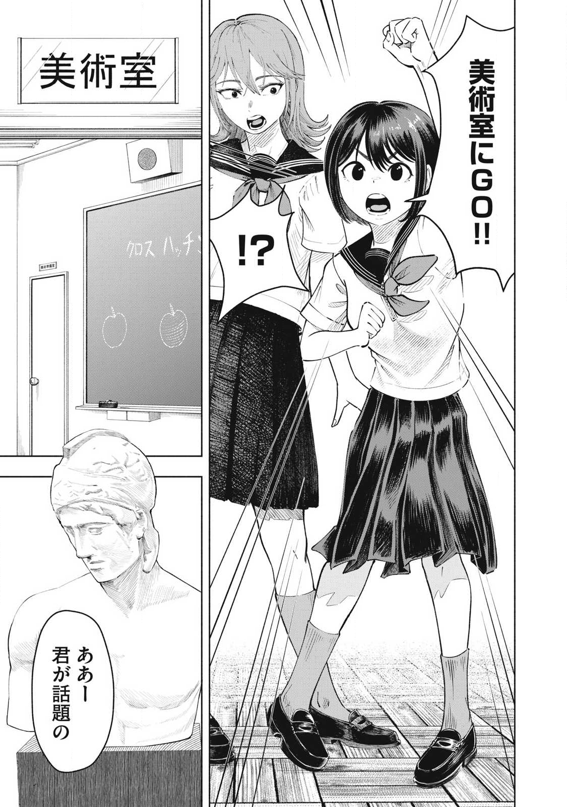 Read TOUTATSU NO AKUTA Chapter 33 [High Quality / Full] - Page 13 - nicomanga.com