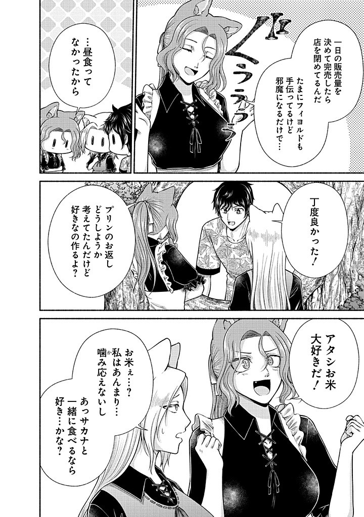 Read KITCHEN CAR DELI-JOY Chapter 43 [High Quality / Full] - Page 14 - nicomanga.net