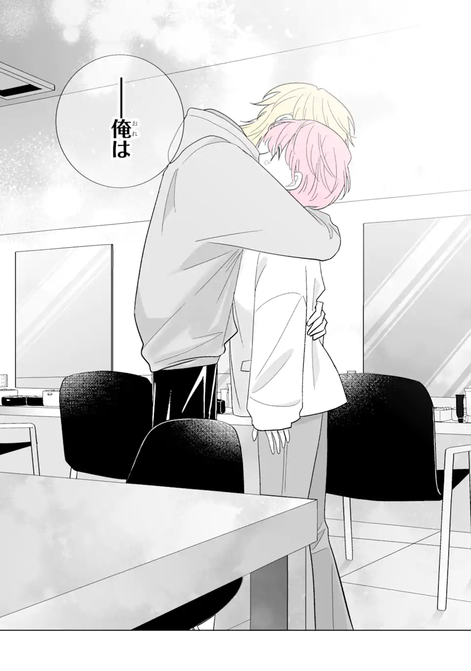 Read OSHI GA ANI NI NARIMASHITA Chapter 73.2 [High Quality / Full] - Page 14 - nicomanga.net