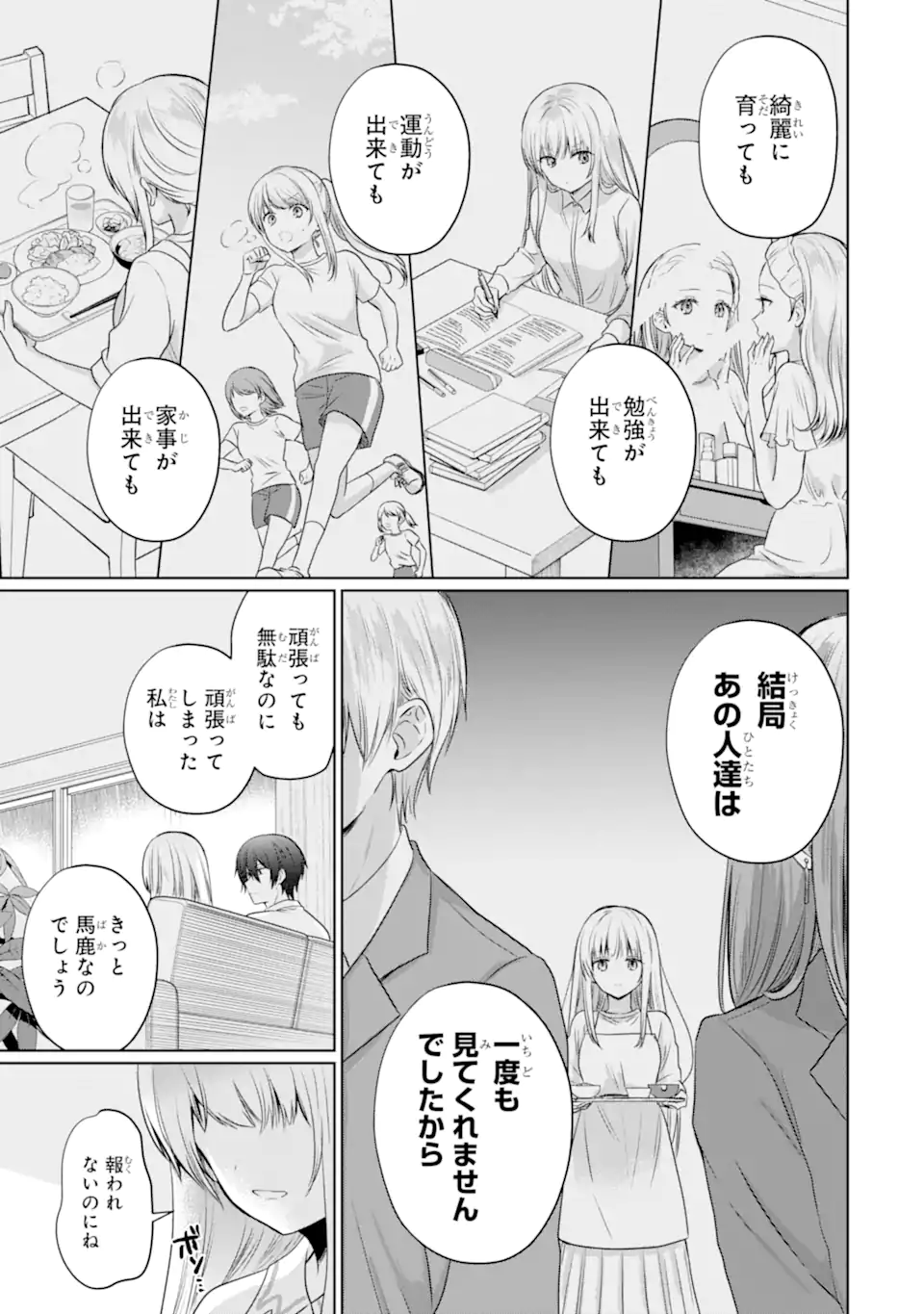 OTONARI NO TENSHI-SAMA NI ITSUNOMANIKA DAME NINGEN NI SARETEITA KEN Chap 21.2 - Pic 14