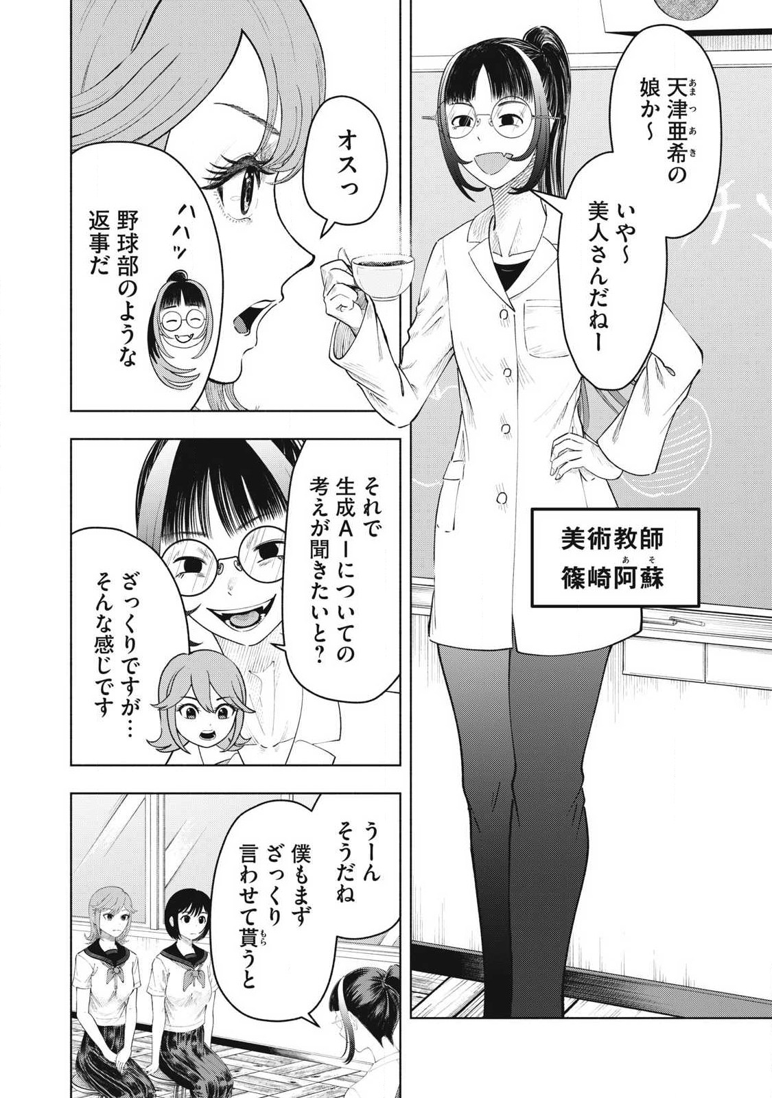 Read TOUTATSU NO AKUTA Chapter 33 [High Quality / Full] - Page 14 - nicomanga.com