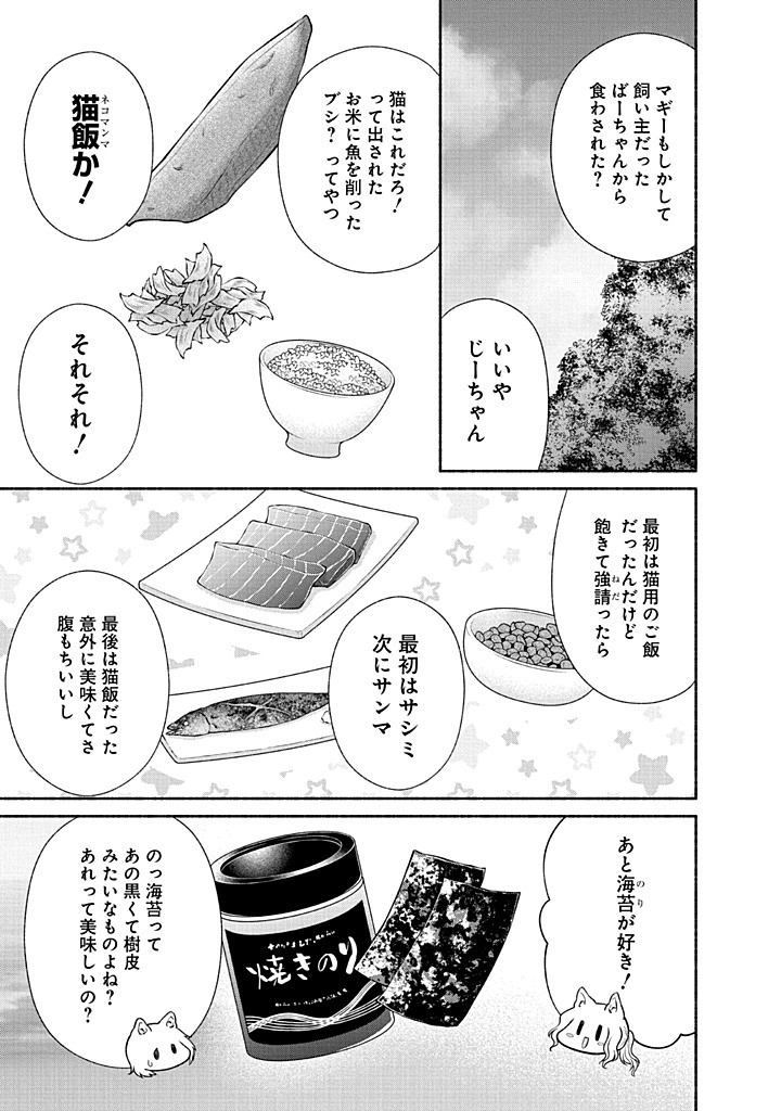 Read KITCHEN CAR DELI-JOY Chapter 43 [High Quality / Full] - Page 15 - nicomanga.net