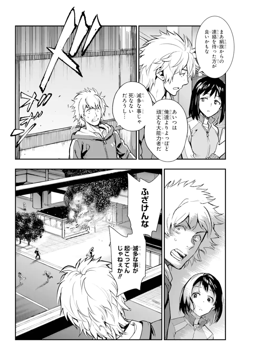 TOARU MAJUTSU NO KINSHO MOKUROKU - RAW Chapter 204 page 15 - nihonkuni.com