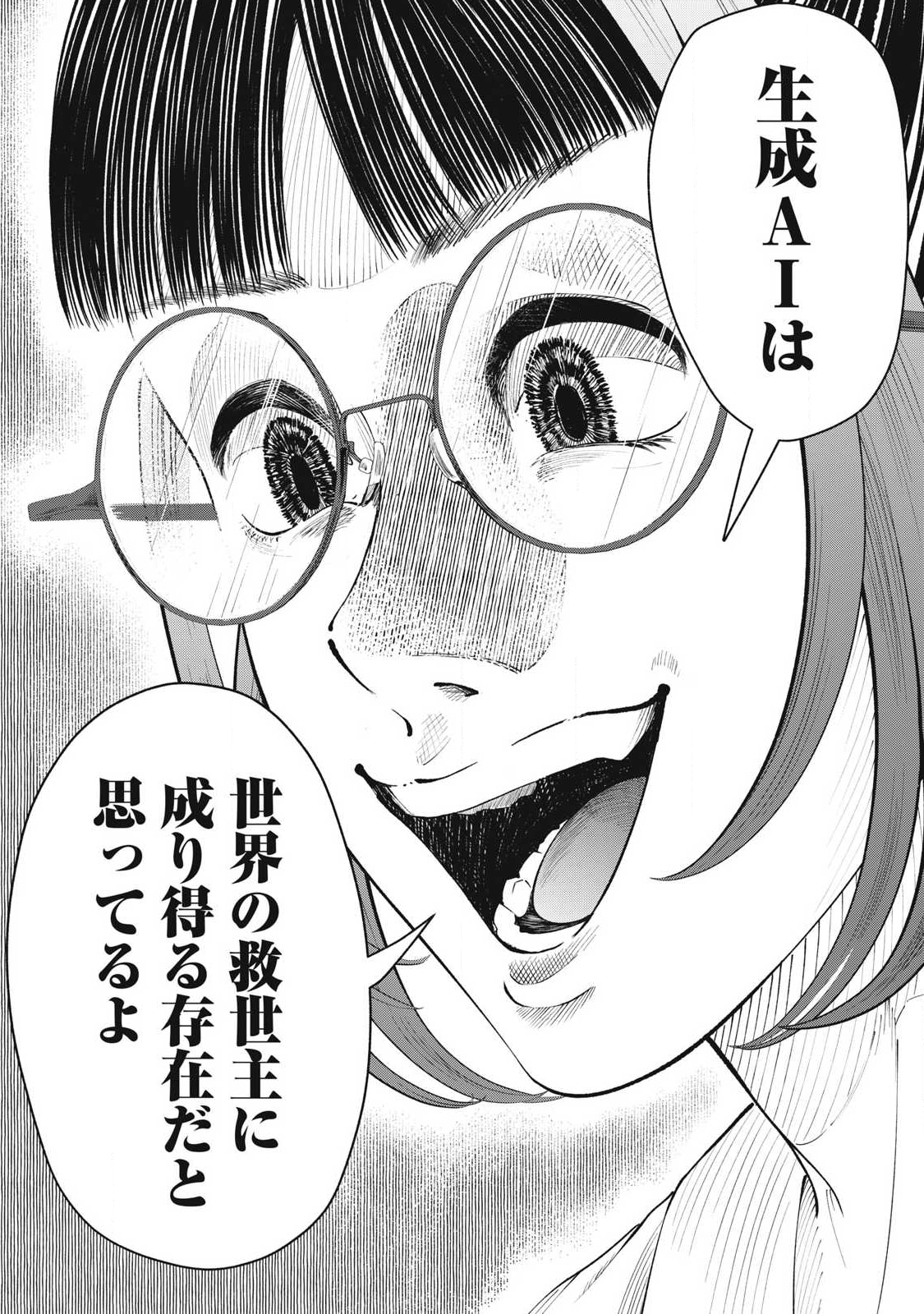 Read TOUTATSU NO AKUTA Chapter 33 [High Quality / Full] - Page 15 - nicomanga.com