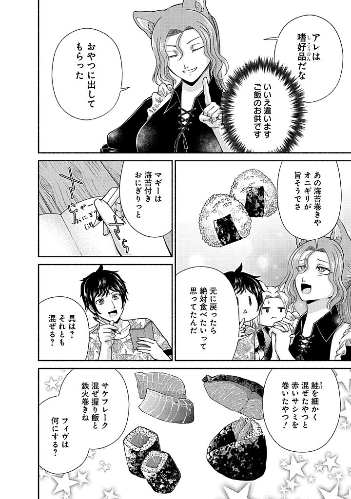 Read KITCHEN CAR DELI-JOY Chapter 43 [High Quality / Full] - Page 16 - nicomanga.net
