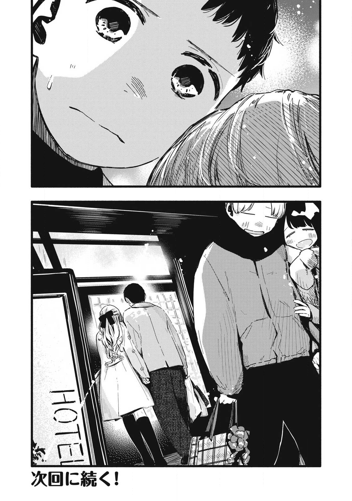 Read PYUĀ 0.01 MM Chapter 48 [High Quality / Full] - Page 16 - nicomanga.com