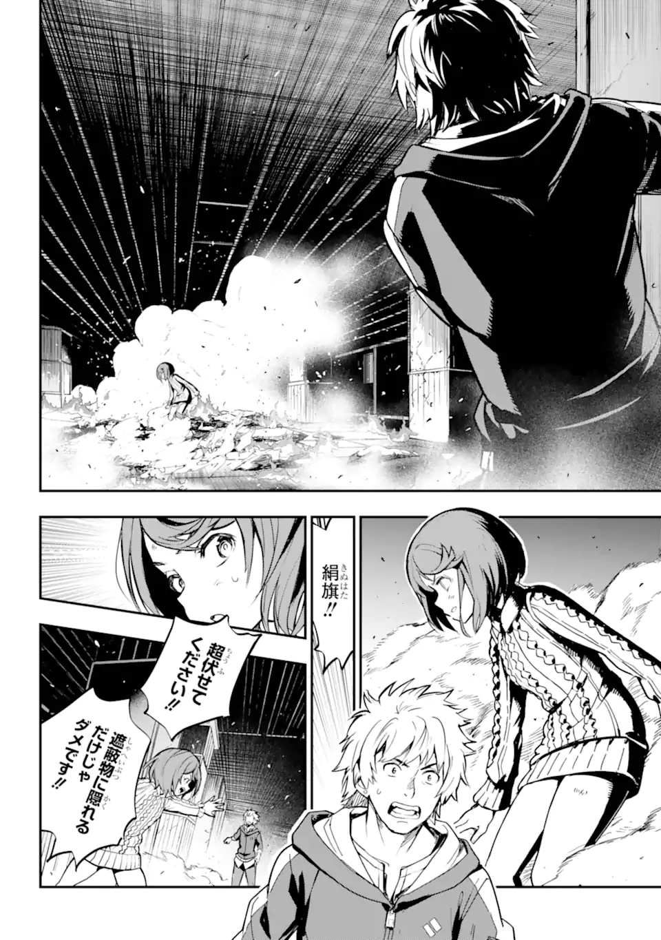 TOARU MAJUTSU NO KINSHO MOKUROKU - RAW Chapter 204 page 17 - nihonkuni.com