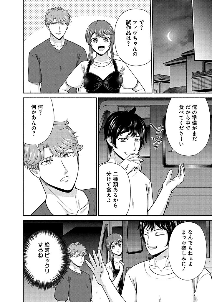Read KITCHEN CAR DELI-JOY Chapter 43 [High Quality / Full] - Page 18 - nicomanga.net