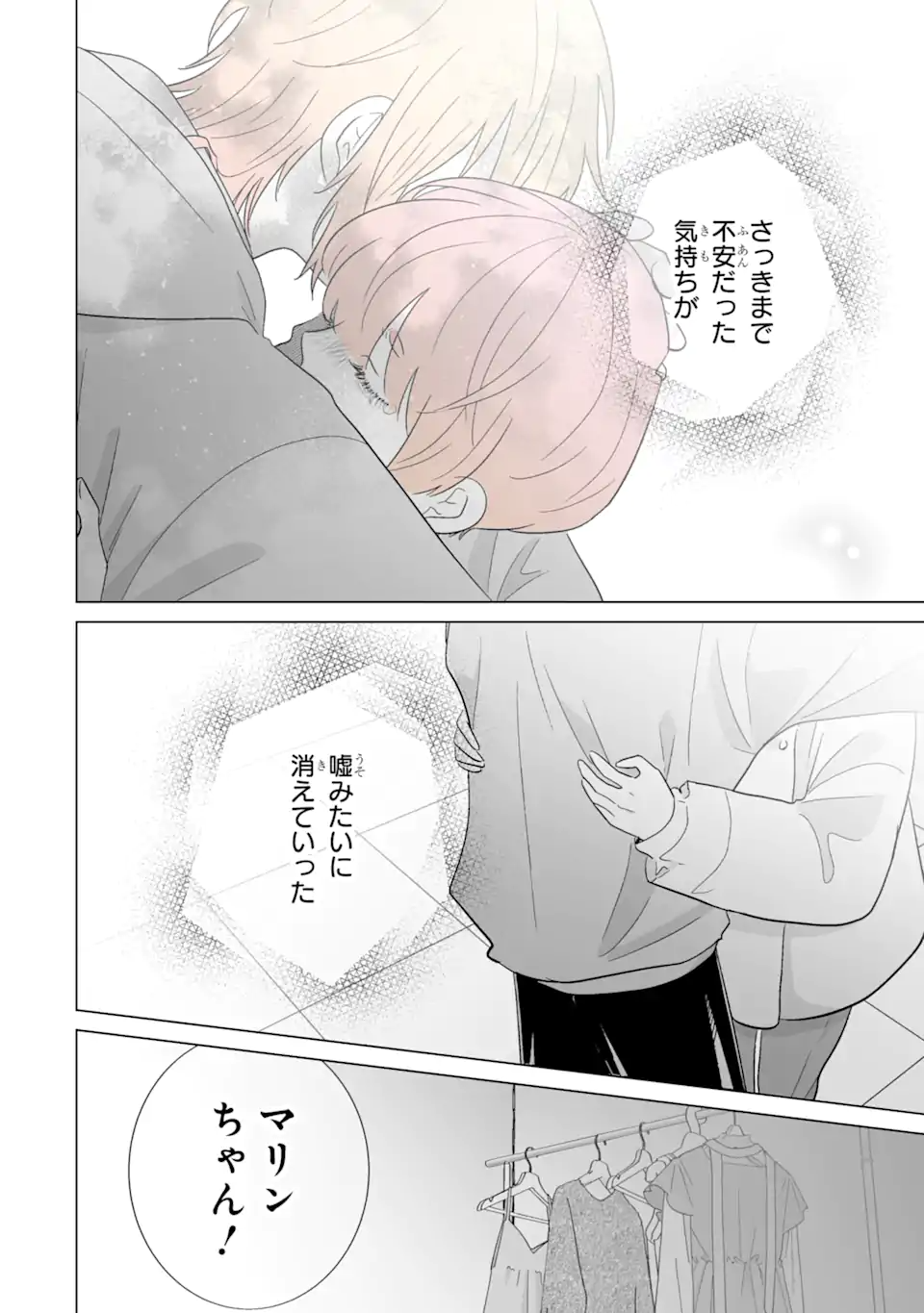Read OSHI GA ANI NI NARIMASHITA Chapter 73.2 [High Quality / Full] - Page 18 - nicomanga.net