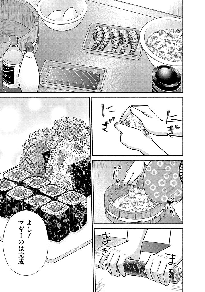 Read KITCHEN CAR DELI-JOY Chapter 43 [High Quality / Full] - Page 19 - nicomanga.net